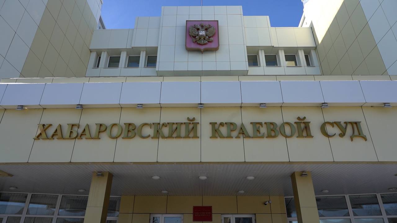 В Хабаровском крае прокуратура добилась отмены условно досрочного освобождения осужденного за тяжкие преступления Хабаровским краевым судом по представлению прокурора отменено постановление Хабаровского районного суда об удовлетворении ходатайства осужденного об условно досрочном освобождении В 2000 х годах мужчина вместе с подельником совершили ряд жестоких преступлений в том числе разбойные нападения на сторожей двух предприятий Одному охраннику повезло он остался жив но был сильно избит и ограблен Двух других потерпевших преступники сначала зверски избили а затем задушили первого мужчину его же джинсами а второго найденным кабелем За совершенные преступления осужденный в 2010 году был приговорен судом к 18 годам лишения свободы в колонии строгого режима В июле 2025 года Хабаровский районный суд принял решение об освобождении мужчины условно досрочно учитывая его положительные характеристики Однако прокуратура района посчитала что данное решение не может быть обоснованным без учета мнения потерпевших  Согласившись с доводами прокурора судебная коллегия отказала в удовлетворении заявленного осужденным ходатайства Прокуратура Хабаровского края