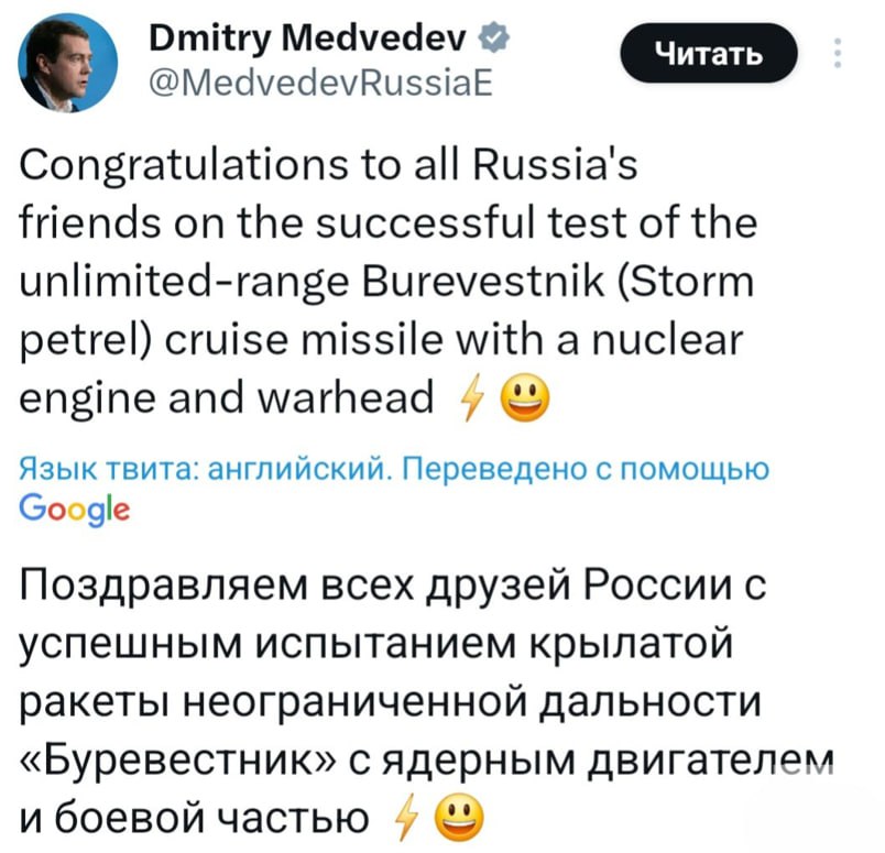 Медведев поздравил друзей России с успешным испытанием Буревестника