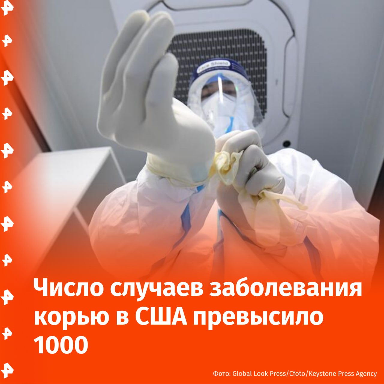 Более тысячи человек заболели корью в США, пишет Bloomberg. В Центре по контролю и профилактике заболеваний США сообщили о 66 новых случаях заражения. Это на 7% больше, чем неделей ранее. На данный момент случаи кори подтверждены в 30 штатах. Отправить новость
