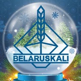 Аватар Телеграм канала: Беларуськалий официальный канал