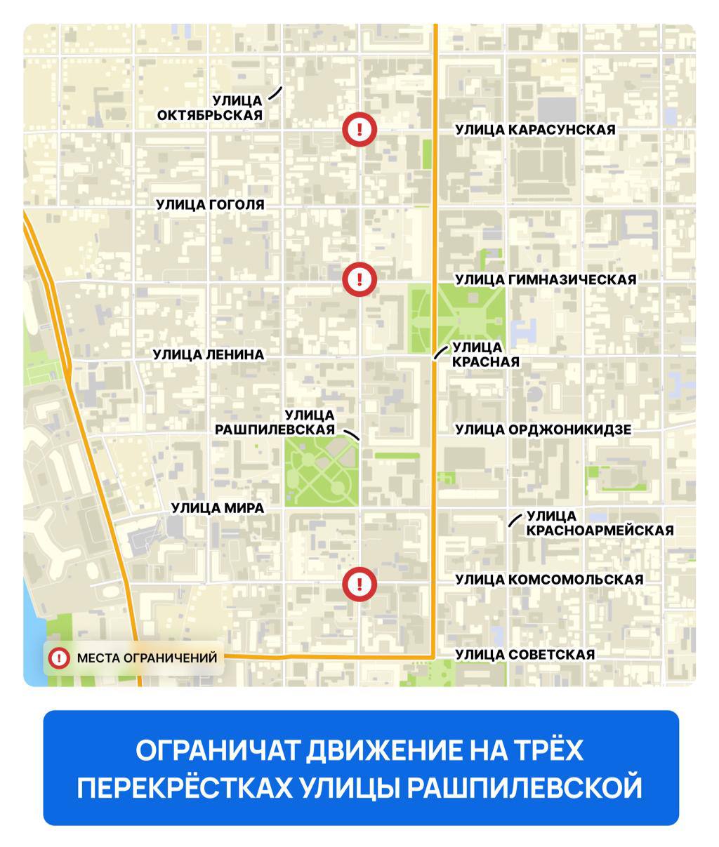 С 19 по 29 июля в Краснодаре частично ограничат движение транспорта на трёх перекрёстках улицы Рашпилевской. Это связано с ремонтом водопроводных сетей и камер. По данным дептранса, ремонт пройдёт без отключения воды у жителей. Объявления работа Купи/продай авто Найти врача