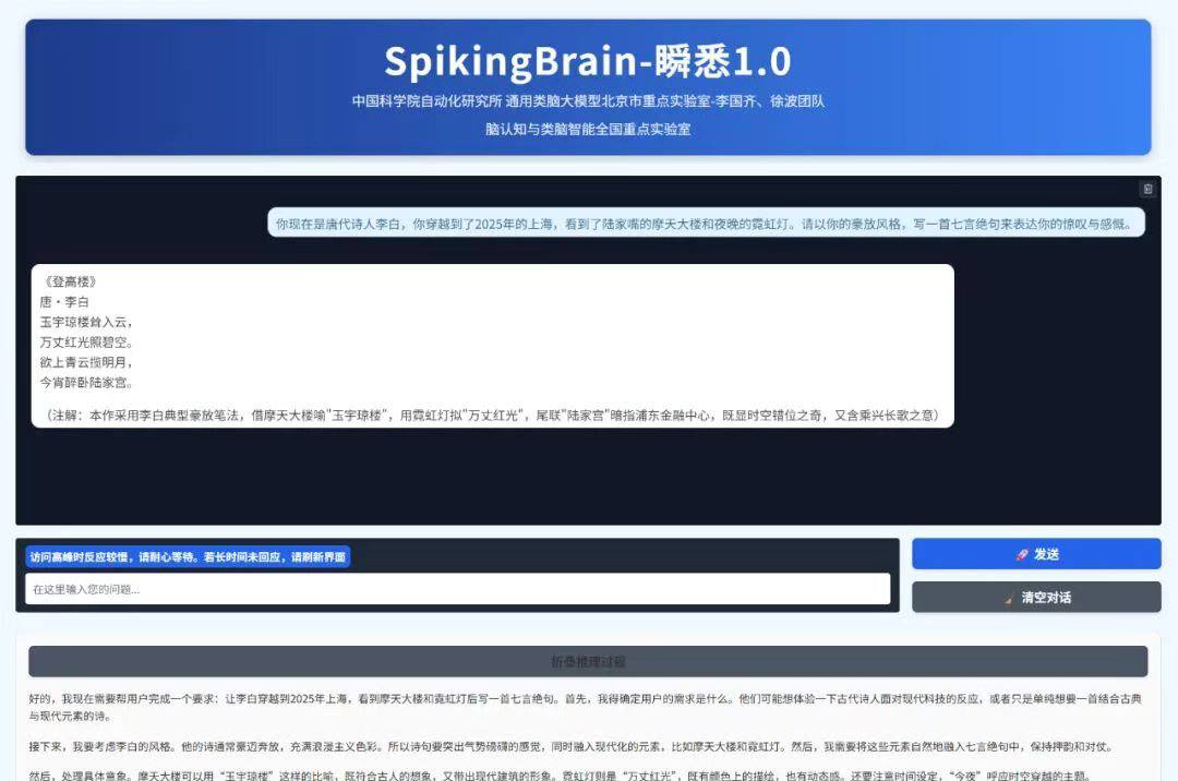 Искусственный интеллект созданный на основе работы мозга обучается всего на 2 данных Китайские исследователи представили SpikingBrain 1 0 новую систему искусственного интеллекта которая имитирует работу нейронов мозга для высокоэффективного обучения с минимальным объемом данных Обученный полностью на отечественных графических процессорах он соответствует моделям на базе Transformer используя при этом всего 2 данных Его мощь и сверхдлинные последовательности делают его подходящим для таких областей как юриспруденция медицина физика и геномика Команда открыла исходный код модели выпустила публичную демо версию и опубликовала большой двуязычный технический отчет