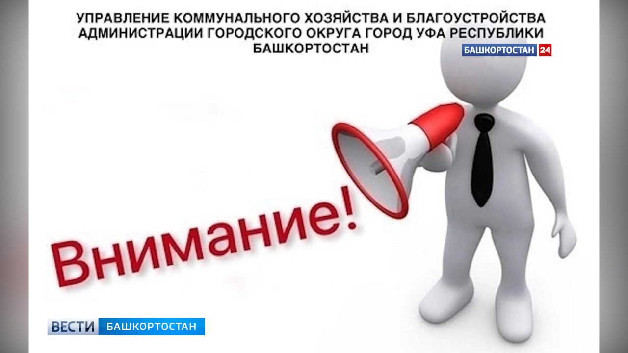 В Уфе на улице Воикова с 15 июля по 30 августа обновят систему водоснабжения, ограничив движение По предоставленной информации пресс-службы УКХиБ Администрации Уфы, с 15 июля по 30 августа 2025 года на участке улицы Воикова от дома №1А до пересечения с улицей Кислородная будут проводиться работы по капитальному ремонту наружных водопроводных сетей. В связи с этим на данном участке будет перекрыто движение транспорта. “Просим учесть эту информацию при планировании маршрутов и заранее выбрать альтернативные пути”,- прокомментировали в ведомстве. Подписаться Сообщить новости