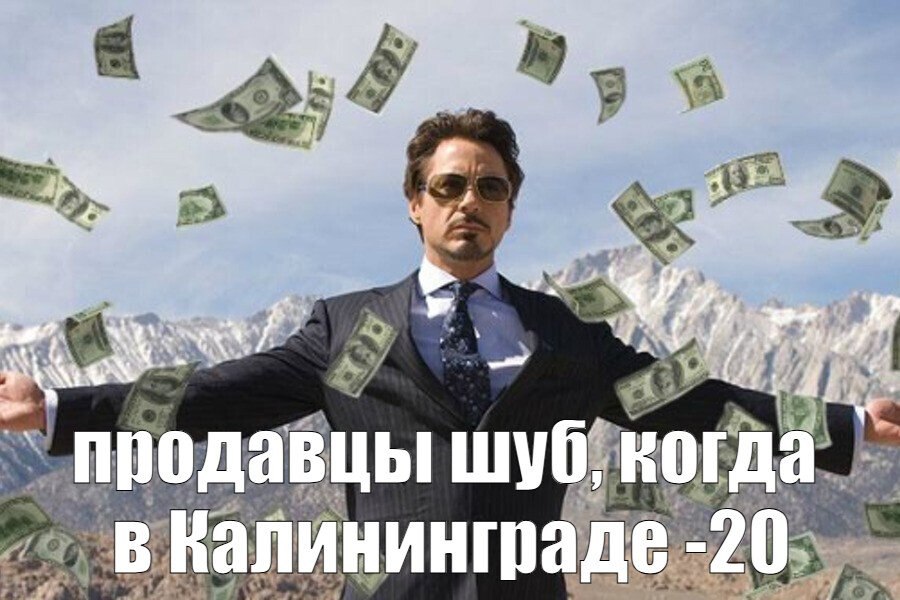 В Калининграде зафиксирован резкий рост продаж шуб Люди все чаще ищут изделия из меха в ресейле 79 всех продаж давая вещам вторую жизнь и снижая потребность в новом производстве Продажи шуб на Авито в декабре январе в Калининграде выросли на 27 по сравнению с аналогичным периодом прошлого года В среднем за шубку купленную с рук отдают 10 тысяч рублей Перчатки стали покупать чаще на 31 средняя цена 600 рублей Тут же калининградки ищут и аксессуары причем исключительно с русскими мотивами Например платки чьи продажи выросли на 29 по сравнению с прошлым годом если вы за шубу если выбираете куртку зимой