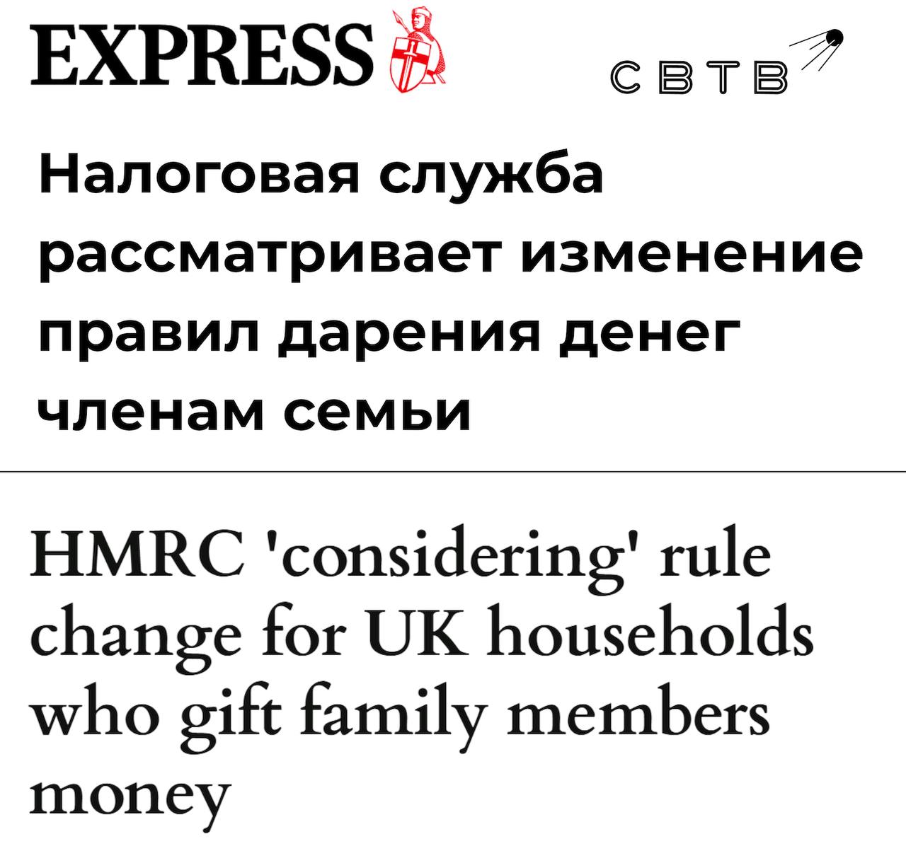Правительство Великобритании планирует обложить регулярную передачу денег родственникам налогом на смерть Канцлер казначейства Великобритании Рэйчел Ривз обратила внимание на послабление которое ранее давало возможность пользоваться деньгами внутри семьи без контроля государства Данная норма освобождала от налогообложения ставшие частью привычного быта регулярные транзакции сделанные из ежемесячного дохода Неясно какая сумма станет минимальной для налогообложения Также неизвестно как правительство намерено отслеживать передачу денег между родственниками В феврале правительство страны решило разрушить частные фермерские хозяйства и предложило ввести налог на сельскохозяйственную недвижимость и оборудование которые представители отрасли передают своим наследникам Задонатить через бота Patreon Boosty