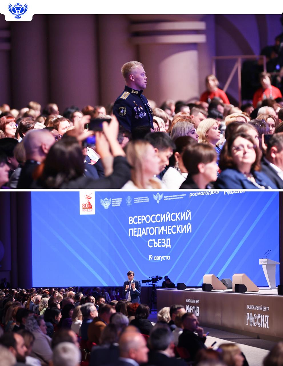Сергей Кравцов Открытый диалог с педагогическим сообществом наш приоритет В Москве в Национальном центре Россия прошёл Всероссийский педагогический съезд Министр просвещения РФ Сергей Кравцов рассказал что система дошкольного образования проработана в рамках Стратегии развития образования на период до 2036 года Этот год мы посвятили Году детского отдыха в системе образования В следующем году мы акцентируем наше внимание именно на дошкольном образовании организации воспитательной работы подготовке педагогов и распространении ведущих методик работы Особую роль отведём работе с родителями отметил Сергей Кравцов Он также обратил внимание на востребованность среднего профессионального образования среди выпускников школ Так сегодня в колледжи абитуриенты подали на 800 тысяч заявлений больше чем в прошлом году на эту же дату Кроме того Сергей Кравцов рассказал коллегам о развитии проекта Профессионалитет Иван Бондюков участник специальной военной операции директор Центра военно патриотического воспитания Вершина сообщил что за два года центром обучено более 200 ветеранов СВО которые работают с детьми ведут уроки мужества и другие учебные предметы Он предложил Минпросвещения России совместно с Вершиной организовать аналогичные центры во всех федеральных округах страны Сергей Кравцов поддержал инициативу и подчеркнул значимость обсуждения героических подвигов бойцов с детьми Он также отметил что уже введён предмет Основы безопасности и защиты Родины в который вернули темы начальной военной подготовки Новости МП