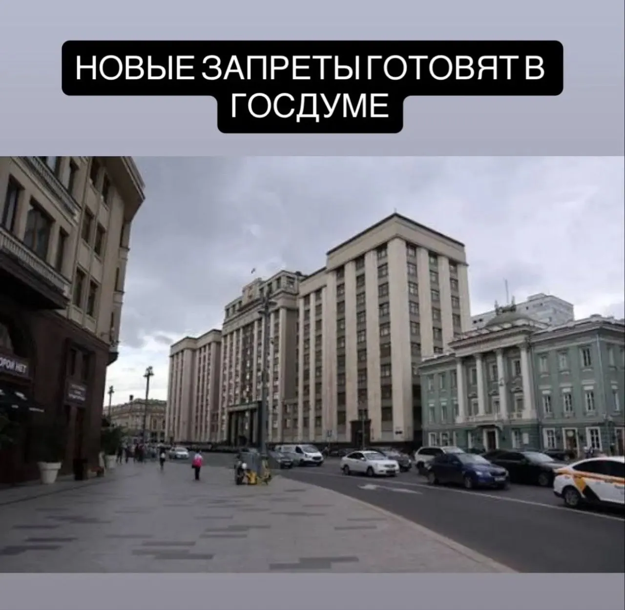 Новые запреты готовят в Госдуме Уже в апреле депутаты рассмотрят пакет ограничений Среди предложений запрет на проживание в России иностранцев совершивших преступления ужесточение наказания для нелегальных кредиторов и повышение штрафов за курение у школ Отдельно планируют взяться за нелегальный майнинг штрафы могут составить от 100 тысяч рублей для физлиц и до 10 миллионов для компаний при повторных нарушениях Так власти хотят усилить контроль над крипторынком и теневыми схемами
