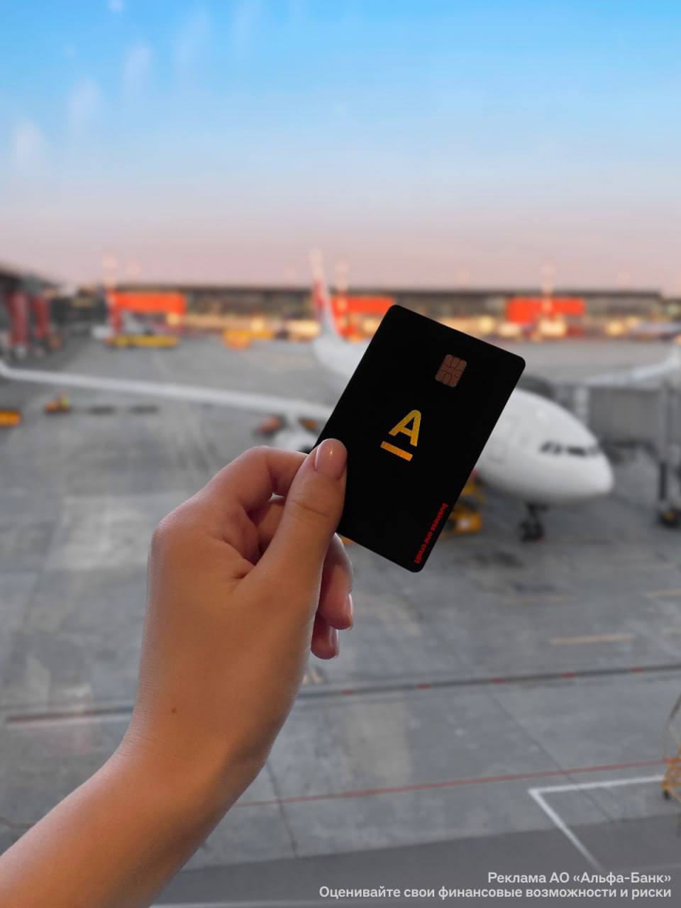Альфа Банк запустил премиальную кредитку для бизнеса с бесплатным обслуживанием на год За покупки по ней дают кэшбэк до 10 К премиальному тарифу прилагаются консьерж сервис проходы в бизнес залы аэропортов и страховка для зарубежных поездок Оформить можно до 31 декабря bankser
