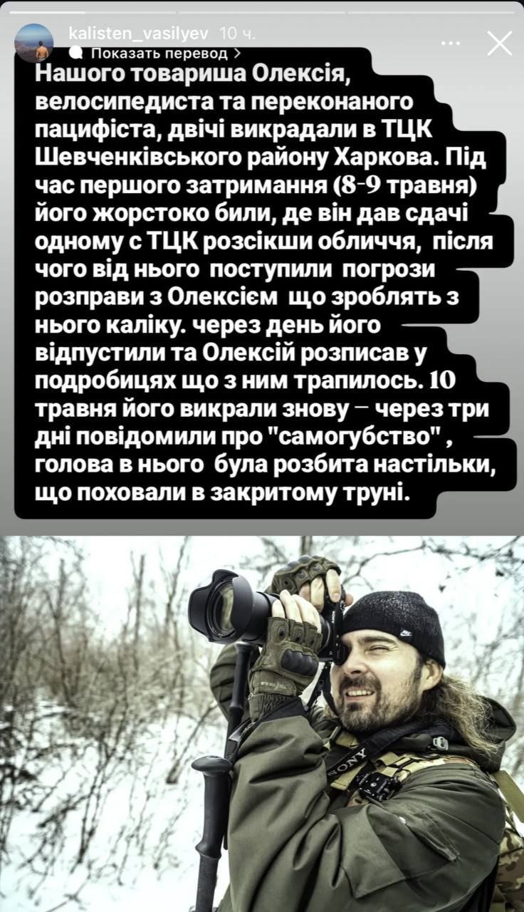ТЦК в Харькове убили велосипедиста-путешественника. Его дважды задерживали. Однажды просто избили, а через три дня бусифицировали, после чего он совершил «самоубийство» на территории Шевченковского ТЦК. Пишут, что голова была разбита настолько, что хоронили в закрытом гробу. ХАРЬКОV НАРОДНЫЙ бот для оперативной связи