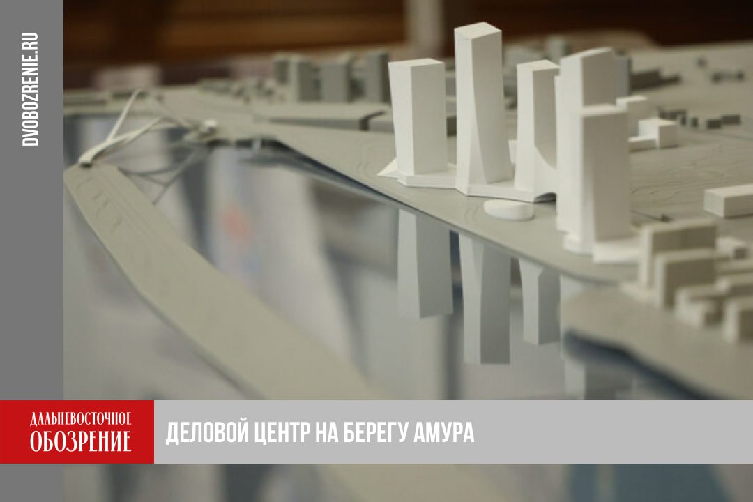 Строительство Хабаровск Сити разделили на 4 этапа В Хабаровске состоялось совещание с инвесторами под руководством губернатора края Дмитрия Демешина На нем участники обсудили ход работ по проекту развития территории Городская Гавань ключевым объектом которого является строительство Хабаровск Сити Возведение финансово делового центра будет вестись в четыре этапа Напомним еще в июле стало известно о том что строительство первой очереди объекта который к тому же является и частью мастер плана региональной столицы планируют закончить в 2030 году Как передает пресс служба правительства Хабаровского края создание центра объясняется важностью формирования комфортной и безопасной среды новых рабочих мест зеленых и рекреационных зон города Помимо этого отмечают и особую важность развития транспортной и социальной инфраструктуры Проект имеет важное градостроительное значение и оказывает влияние на социально экономическое развитие Хабаровского края а также определит облик города и всего региона на годы вперед Однако проект требует очень детального рассмотрения От качества нашей работы сегодня зависит будущее края и благополучие его жителей сказал Дмитрий Демешин Подробности в материале ДВ Обозрение Другие новости