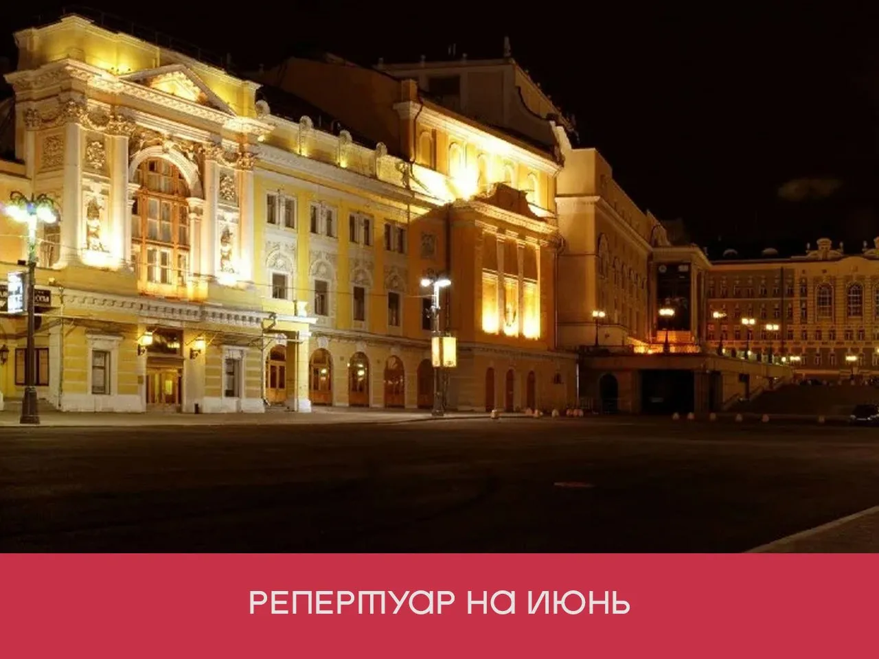 РАМТ 16 апреля чт откроет продажу билетов на спектакли июня Билеты на спектакли Мизантроп и я Волна и Зверский детектив именные Процесс продажи билетов на сайте и в кассе начнется в 11 00 загрузка билетов синхронизация билетных программ театра и билетного оператора занимает до 30 минут Как только процесс завершен в афише и на страницах спектаклей появляются кнопки Билеты Vivat Queen Max