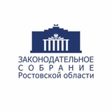 Аватар Телеграм канала: Законодательное Собрание Ростовской области