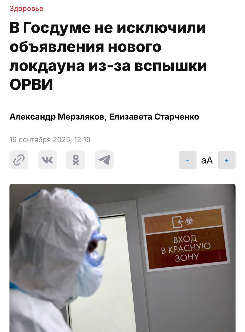 НОВЫЙ ЛОКДАУН хотят ввести в России из за острой вспышки ОРВИ Госдума Простуда рассвирепела с началом осени и КОСИТ россиян тысячами Заболеваемость взлетела на сумасшедшие 6  3   Решение за Роспотребнадзором они могут высадить на удаленку ВСЕХ уже в ближайшие дни закроют детсады школы и вузы а работяги будут трудиться из дома Ведомство также призвало обязательно носить маски и мыть руки Неужели снова Бэкдор