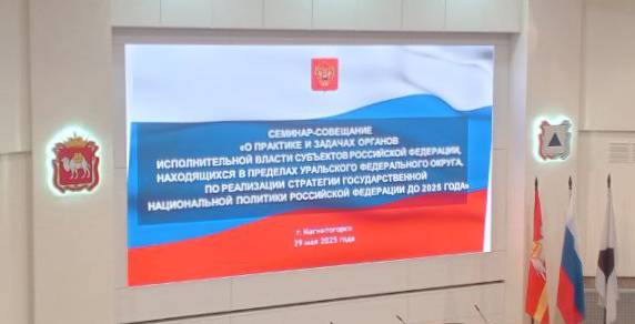 Урал консолидирует усилия власти, силовиков и гражданского общества для повышения уровня межнационального согласия По словам полпреда президента Артема Жоги, на Урале отмечается снижение положительной оценки состояния межнациональных отношений и отношений между людьми различного вероисповедания. «Тревожный сигнал – рост числа конфликтов с использованием национального фактора, многие из которых, несмотря на бытовую или криминальную природу, в соцсетях и телеграм-каналах в том числе управляемых из-за рубежа преподносятся как межнациональные», – сказал полпред. Особое внимание уделяется проблеме трудовой миграции. Тут акцент нужен на адаптации мигрантов к нормам жизни в российском обществе и формировании у них общероссийской гражданской идентичности. Поднимается вопрос об ответственности организаций, привлекающих к работе иностранных граждан, за содействие в получении ими легального статуса и понимания основ миграционного и трудового законодательства. / Прислать новость