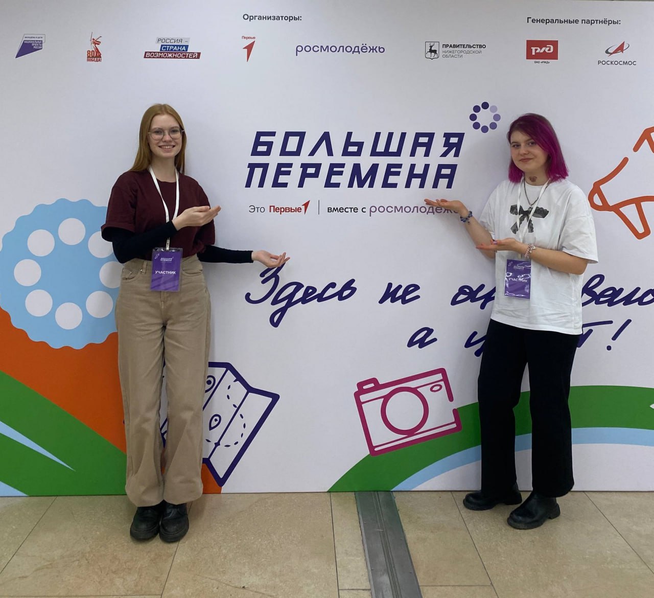 Для студентов колледжей и техникумов стартовал финал IV сезона Всероссийского конкурса Большая перемена Марий Эл на соревнованиях представляют Дарья Кузовкова обучающаяся Высшего колледжа Политехник а также Дарья Пыхтеева студентка Марийского республиканского колледжа культуры и искусств имени И С Палантая Соревнования будут проходить в Нижнем Новгороде до 22 ноября сообщили в республиканском Министерстве образования и науки