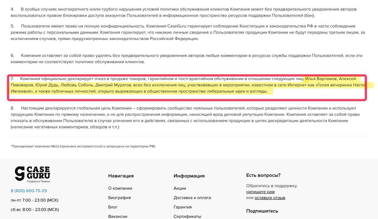 Юрию Дудю  запретили пользоваться тюменскими наушниками  Тюменский производитель электроники CaseGuru запретил покупать и использовать свою продукцию иноагентам и либералам. Это закреплено в обновленной политике на сайте бренда. Помимо этого, технику не смогут купить «хейтеры» и пользователи Pikabu.    признан в РФ иностранным агентом, внесен в перечень террористов и экстремистов  А вы что думаете по этому поводу?