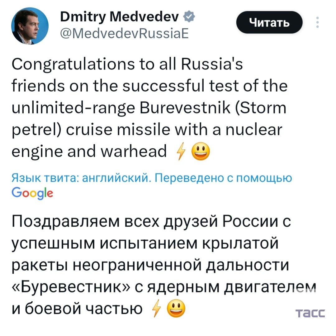 Медведев поздравил друзей России с успешным испытанием Буревестника