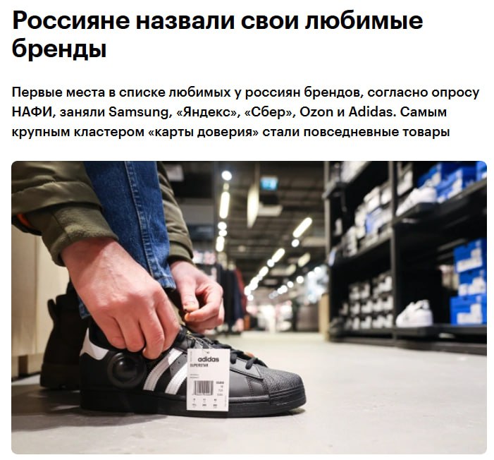 Наибольшим доверием и любовью у жителей российских городов пользуются производители товаров повседневного спроса цифровые и технологические компании а также розничные сети и производители автомобилей следует из пилотного исследования аналитического центра НАФИ подготовленного при поддержке Ассоциации коммуникационных агентств России АКАР В топ 5 списка Samsung Яндекс Сбер Ozon Adidas jkinvest news jkinvest
