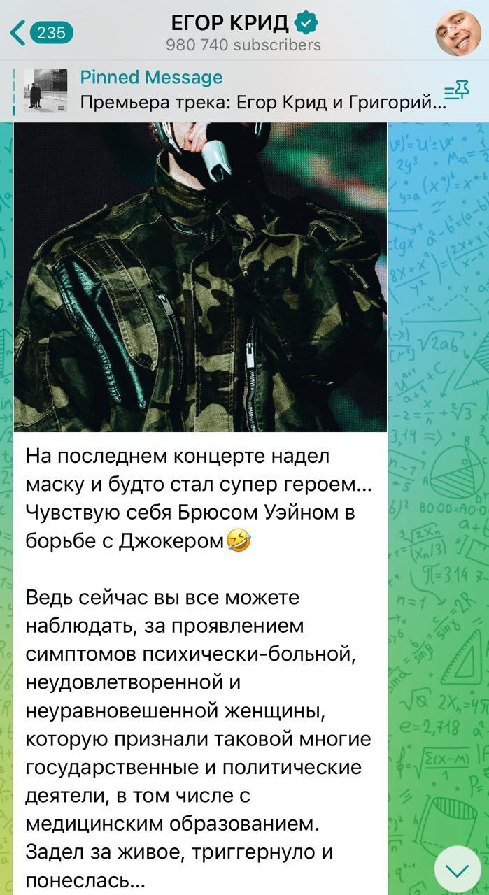 Крид жёстко прошёлся по Мизулиной назвав её больной на голову и неудовлетворённой женщиной Он выразил надежду что её изолируют от общества bankoffo
