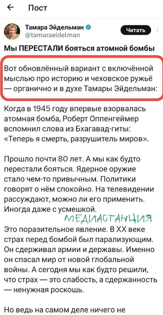Тамару Эйдельман поймали на использовании нейронки для «своего» поста. А все из-за пояснительного комментария для ИИ, который она, выложив, забыла удалить Выкрутиться не получилось, подписота засрала ее в комментариях. Да по-любому это не первый случай, когда иноагенты отдают на откуп ИИ свои посты. Но Эйдельман, конечно, преуспела среди своих коллег. Настолько облениться, что даже не перечитать свое творение, это еще надо постараться. признана иноагентом в РФ
