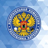 Аватар Телеграм канала: 🇷🇺 Выборы Карелия