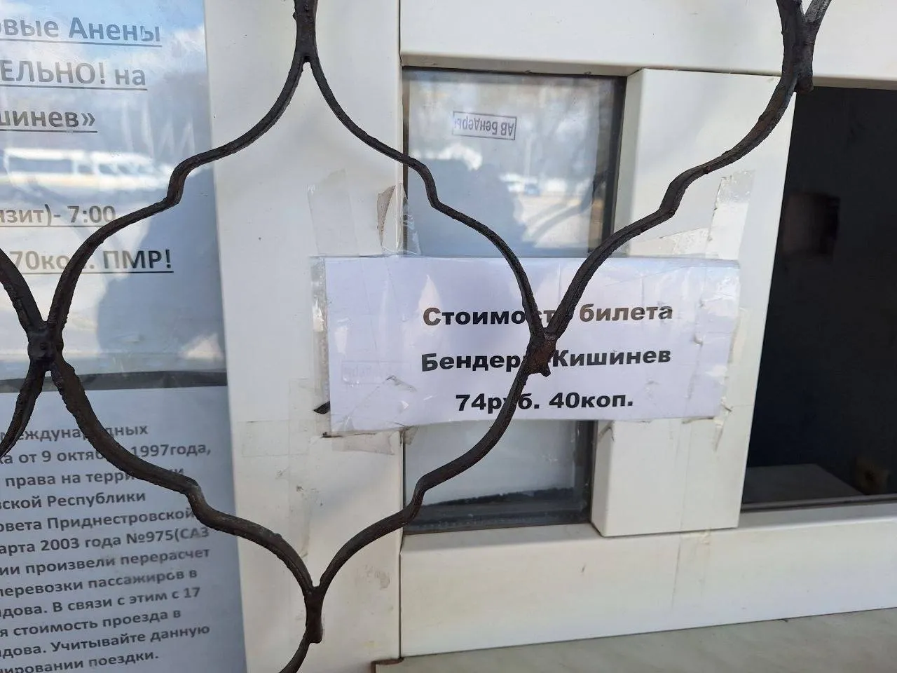 Как подорожали билеты на междугородние перевозки после повышения стоимости проезда Если раньше билет из Кишинёва до Тирасполя стоил 57 леев сейчас он обойдется уже в 73 лея Из Бендер в Кишинёв проезд стоил 54 05 рубля сейчас 74 40 рублей сообщает наш корреспондент По курсу 1 лей соответствует 0 92 рубля Фото с бендерской автостанции