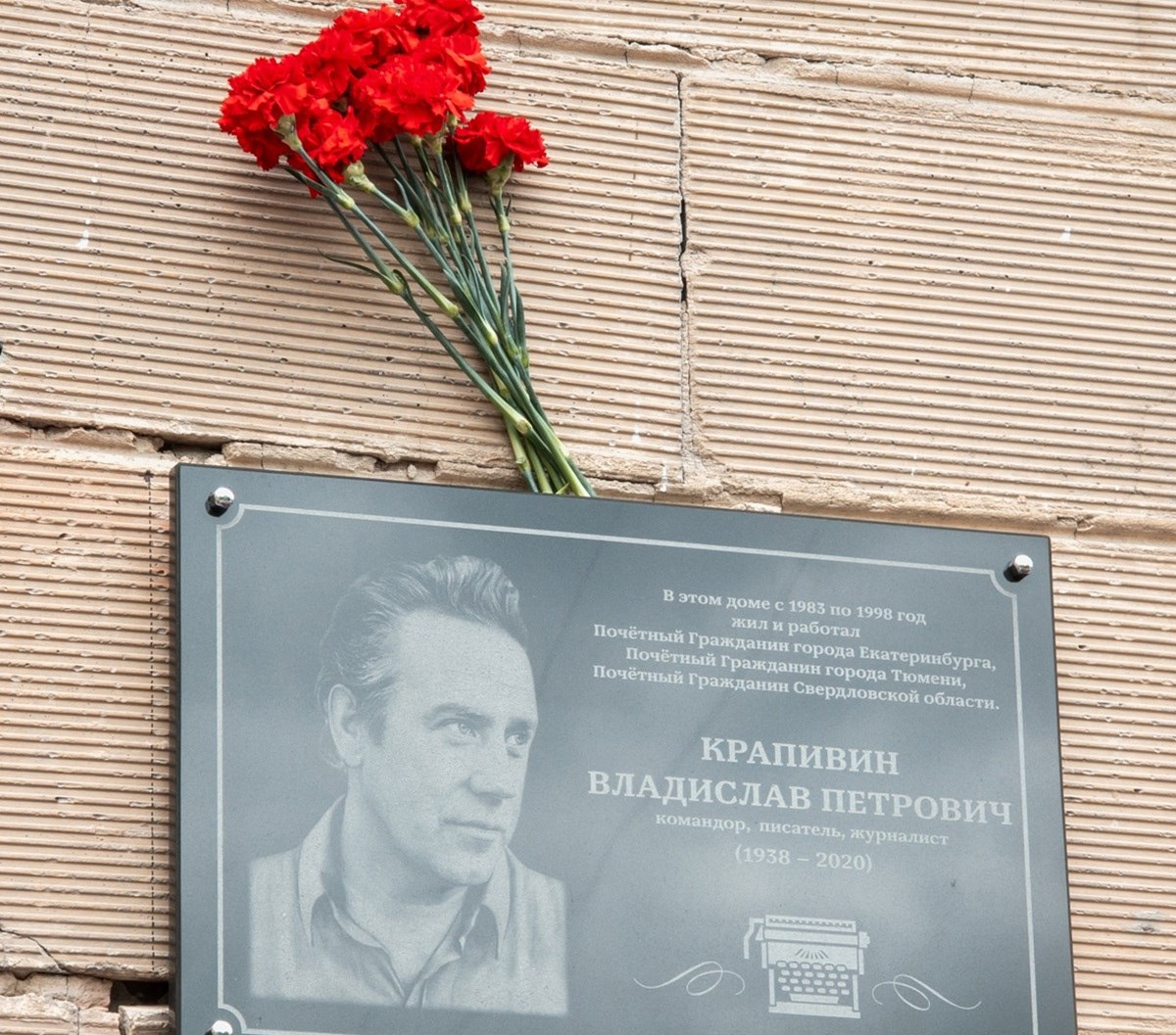 В Екатеринбурге на доме по улице Жукова, 10 установлена памятная доска в честь писателя Владислава Крапивина. Доску открывали участники «Каравеллы» — знаменосцы, барабанщики, инструкторы, основной состав, родители «каравелльцев» и почётные гости. Командор юношеского отряда «Каравелла» Лариса Крапивина рассказала, что в этом доме на Жукова, 10 они с Владиславом Петровичем Крапивиным прожили много лет. Именно здесь было написано множество самых известных книг Крапивина Фото: «Владислав Крапивин и отряд «Каравелла»/ВК «Уральский меридиан»