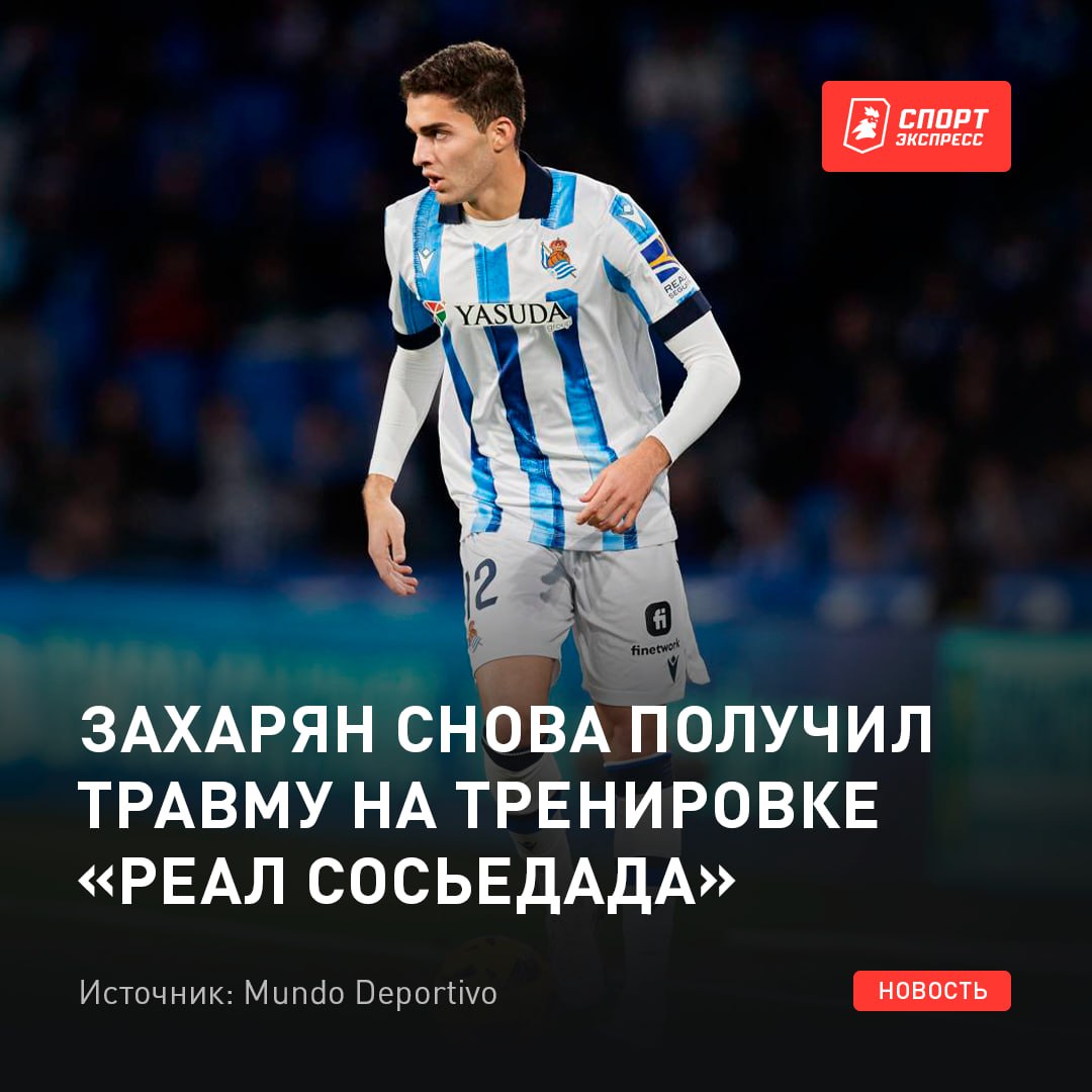 Арсен ну как же так Захарян почувствовал дискомфорт пропустил открытую тренировку и не появлялся на следующих В прошлом сезоне он провел всего три игры а в новом пока ни разу не выходил на поле здоровья Подписывайся на СЭ в MAX