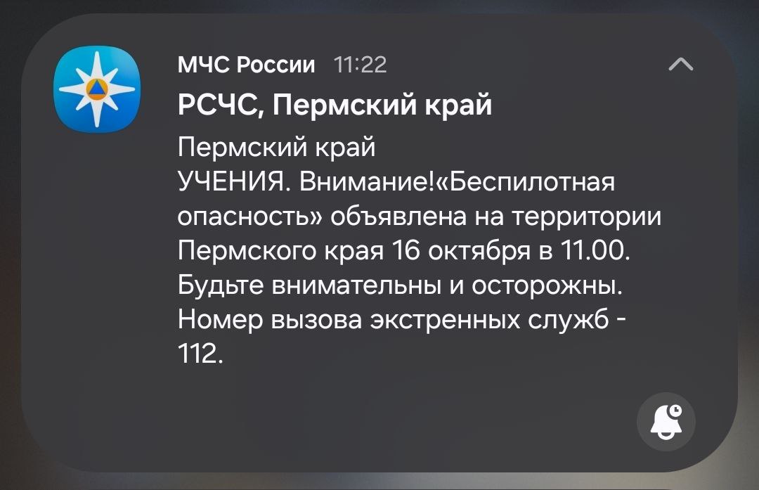 В Перми начались учения по беспилотной опасности rbc perm