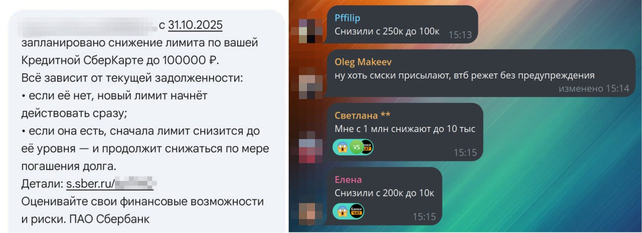 Сбер начал снижать лимиты по кредиткам Многие клиенты начали получать уведомления о снижении кредитных лимитов по картам Сбера Снижают многим в том числе и клиентам с премиальным обслуживанием и миллионными лимитами Вот что присылают Запланировано снижение лимита по вашей Кредитной СберКарте до 100 000 руб Всё зависит от текущей задолженности если её нет новый лимит начнёт действовать сразу если она есть сначала лимит снизится до её уровня и продолжит снижаться по мере погашения долга Проверяйте СМС и уведомления Поддержка кстати отказывается восстанавливать лимиты   Подписаться Все акции