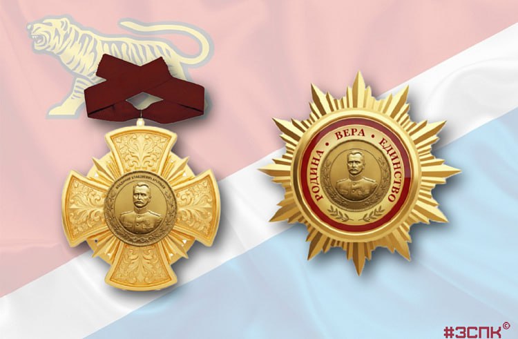 В Приморье появились новые почётные звания и награды Новые награды Орден Арсеньева высокая награда для тех чьи заслуги перед Приморьем признаны всеми Это учёные врачи учителя культурные деятели благотворители Важно кандидат уже должен иметь государственные или региональные награды Медали Приморье За заслуги и За спортивные заслуги для признания достижений в разных сферах Почётные звания Почётный пожарный и Почётный спасатель чтобы отметить героический труд этих профессий Обновленные награды Звание Почётный гражданин Приморского края было почётный знак теперь вручается с особым знаком лентой и значком Читайте новости первыми в нашем канале в Max