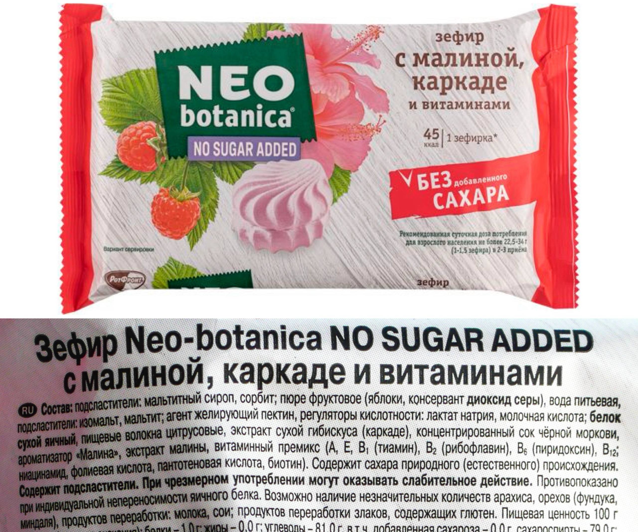 Диарея настигает россиян после зефира без сахара Neo Botanica Shot По информации источника у людей от сладости начинается сильное вздутие боли в животе и жидкий стул Причина предположительно в мальтите подсластителе в составе зефира Он оказывает слабительное действие и вызывает диарею С нежелательным эффектом похудения