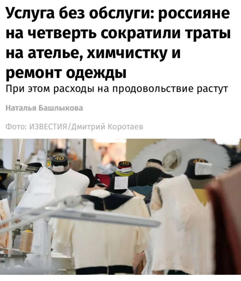 Россияне сокращают расходы на непродовольственные товары и услуги одновременно увеличивая траты на продукты питания сообщают Известия Почти на четверть снизились траты на ателье химчистку и ремонт одежды на 6 4 на обслуживание автомобилей на 16 на покупку одежды и на 5 3 на телекоммуникационные услуги Потребление снизилось по большинству категорий непродовольственных товаров и услуг но при этом выросли расходы на продовольствие на 1 5 к неделе ранее и 1 4 к марту Показатели по общепиту остались на уровне предшествующей недели и на 2 2 превышают мартовские значения говорится в исследовании Эксперты объясняют такую тенденцию переходом населения от потребительской модели к сберегательной за счет сокращения затрат на непродовольственные категории