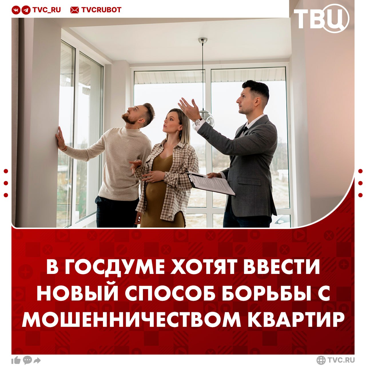 Снимать на видео сделки с недвижимостью предложили в Госдуме Нотариусов могут обязать фиксировать всё на камеру и хранить материалы в качестве доказательства Законопроект внесен в Госдуму Бабушка подписывая документы в кабинете нотариуса никак не ожидает что после заключения сделки окажется на улице не имея возможности оспорить сомнительные документы Мерзавцы не гнушаются наживаться на тех кто наивен и верит всему на слово не имея возможности самолично вникнуть в юридические тонкости отметил автор инициативы Леонид Слуцкий Подписаться на ТВЦ в MAX Поддерживаете После истории с квартирой Долиной нужны новые меры Это уже слишком