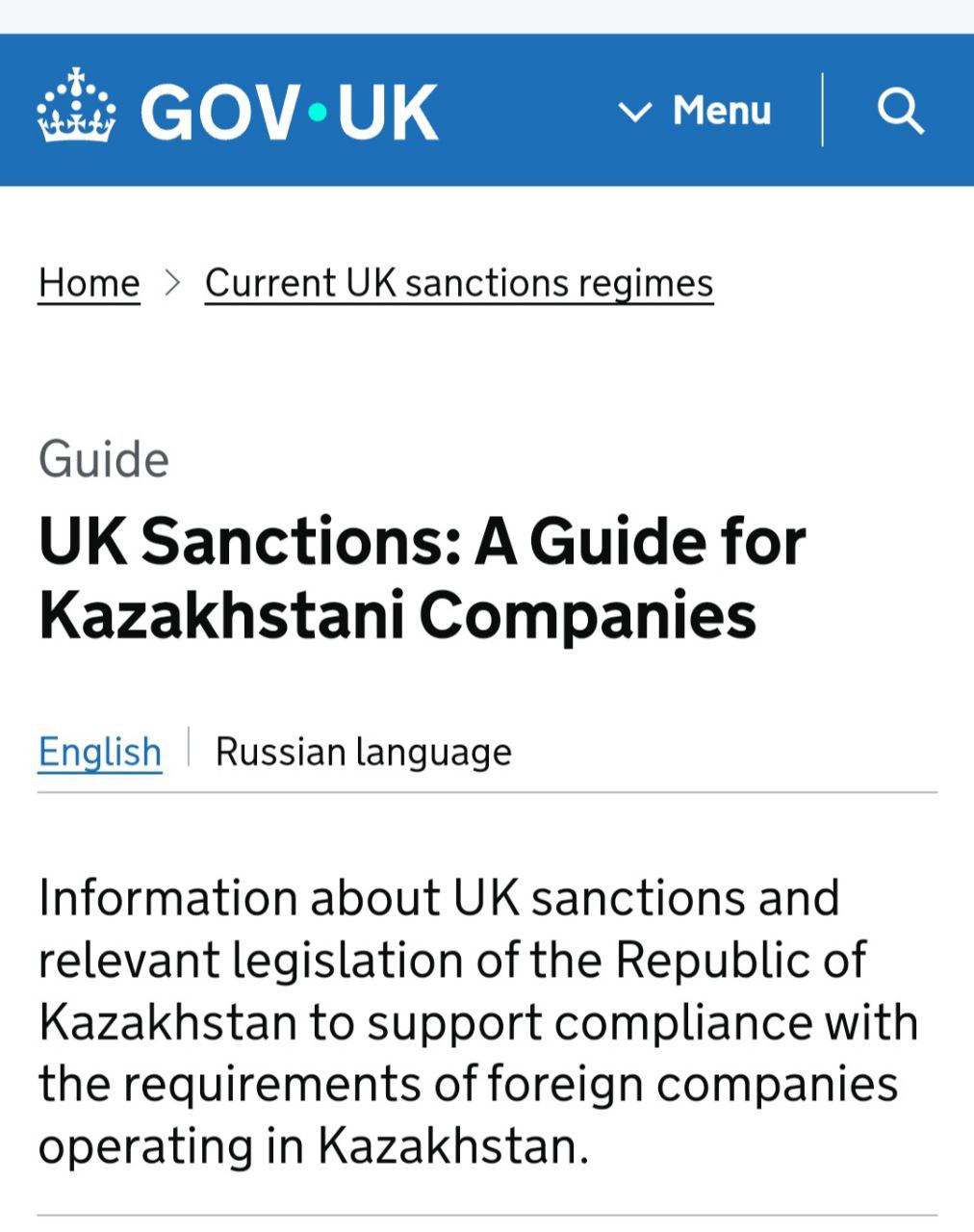 ‍  Британия пытается диктовать Казахстану, с кем торговать: новые санкционные угрозы    Лондон выпустил многостраничное «руководство» для казахстанского бизнеса с прямыми угрозами — вплоть до уголовной ответственности за сотрудничество с Россией.    Что требует Британия:  разорвать связи не только с РФ, но и с Беларусью, а также с 21 страной из санкционного списка  запретить реэкспорт британских товаров в Россию  отказать в обслуживании клиентов под санкциями  давление на банки     Какие последствия обещают Казахстанe за нарушение «правил»:  риск блокировки международных платежей  уже есть прецеденты санкций против казахстанских компаний  угроза заморозки активов за рубежом    Исходя из всего этого встаёт главный вопрос: когда Казахстан четко ответит, что не позволит диктовать свою внешнюю и внутреннюю политику? Казахстан и Россия — стратегические партнеры имеющие огромное количество общих проектов в области торговля, логистика, ТОО, энергетика, в то время как с Британией ничего подобного нет, ни инвестиций, ни инфраструктуры.  #Казахстан #Великобритания  #торговлябезграниц #tradewithoutborders #Россия #экспорт #импорт #санкции  ____   Торговля без границ     Экспорт Вашей продукции   Решение любых вопросов ВЭД