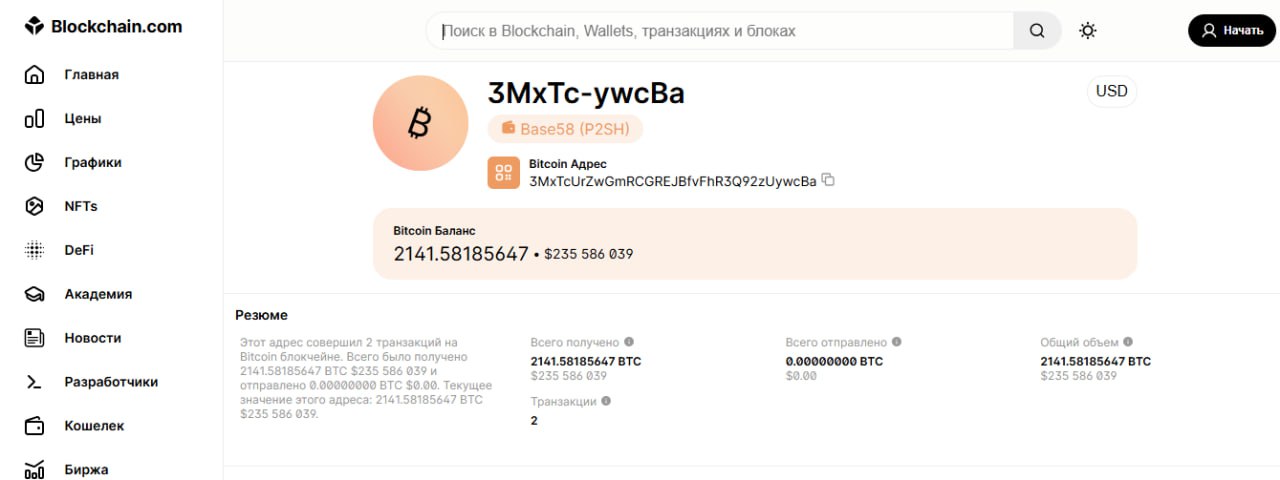 Как партнер Бакальчука прячет миллиарды Wildberries в крипте: миллионы долларов под носом у следствия