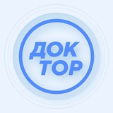 Аватар Телеграм канала: Телеканал ДОКТОР