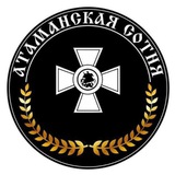 ЗАМЕТКИ СЕМИРЕКА // АТАМАНСКАЯ СОТНЯ