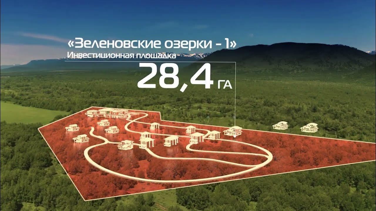 Курорт с термальным бассейном и банным комплексом построят на Камчатке к 2028 году Гостиничный комплекс на 20 глэмпингов и апарт отель на 66 номеров построят на горном отводе Кеткинского месторождения сероводородных вод с радоном и сероводородом Компания Резорт Девелопмент Камчатка вкладывает более 541 млн рублей в площадку туристско рекреационного кластера Зеленовские озерки у посёлка Раздольный Площадь курорта составит более 9 тыс кв метров будет создано 34 рабочих места На территории предусмотрены ресторан и детская площадка Камчатка