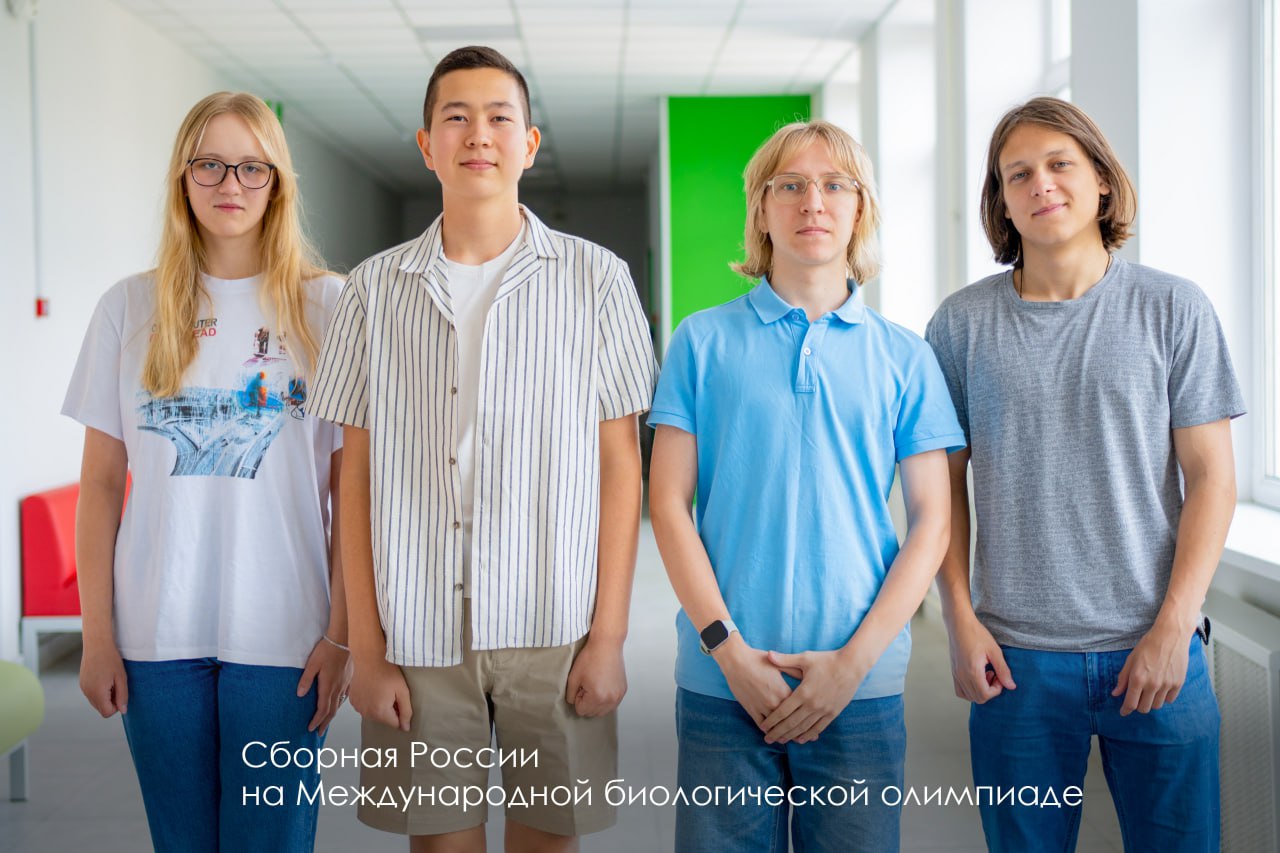 Московские школьники — одни из лучших на Международной олимпиаде по биологии   Вера Краснопёрова из школы № 57 завоевала золотую медаль, Захар Дегтеренко из этой же школы получил серебряную медаль, а Алихан Жангазиев из школы Центра педагогического мастерства стал обладателем бронзовой медали.   Поздравляю ребят! Они справились с теоретическими и практическими турами, охватившими сложнейшие разделы, — от молекулярной биологии до биосистематики.   На Международной олимпиаде по биологии, которая проходит с 20 по 27 июля на Филиппинах, российская сборная соревновалась со школьниками, представляющими почти 80 стран. Перед поездкой ребята прошли подготовку на биофаке МГУ: прослушали лекции, отработали навыки на практике.   Это не первые достижения ребят. В мае они взяли золото на первой Открытой международной биологической олимпиаде в "Сириусе". Там они соревновались с участниками из 14 стран.   ‍ ‍   Московские школьники стабильно показывают высокий результат. На Всероссийской олимпиаде по биологии в этом году они завоевали 107 дипломов победителей и призëров — на 43% больше, чем в прошлом. И это не предел.