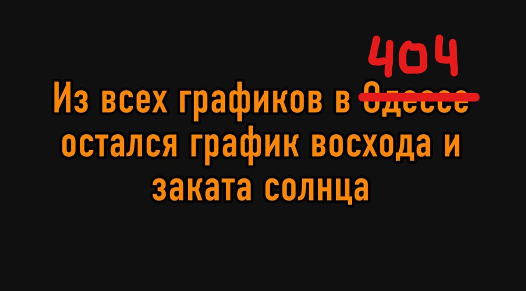 Украинские ресурсы жалуются что в Днепропетровске и области полный блэкаут после ударов Все ТЭЦ области остановлены в городе остановилось метро постепенно отключается мобильный интернет Также были удары по Кривому Рогу и Запорожью и власти заявляют что сроки восстановления электричества пока неизвестны В магазинах очереди за продуктами и водой которой местные власти призвали запасаться Прогноз украинские каналы дают зрадный другим регионам стоит готовиться к такому же сценарию Будут накрывать волнами далее Харьковскую Черниговскую Сумскую Полтавскую Николаевскую Херсонскую Одесскую Кировоградскую области Затем потушат Киев Metametrica Мы в МАХ
