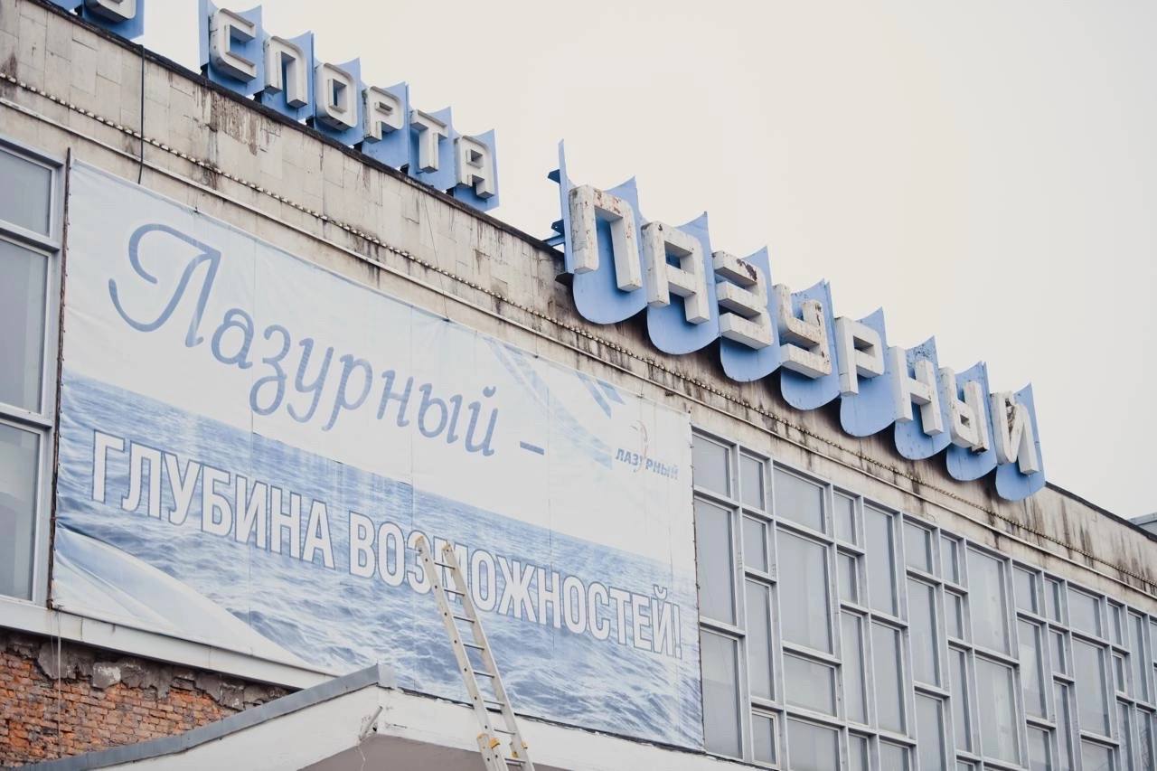 Вновь продлили сроки ремонта бассейна Лазурный в Ярославле Теперь обещают доделать все работы к 1 декабря 2026 го года Ранее дата была другая конец 2025 го Власти объясняют это тем что В ходе демонтажных работ выявлены новые обстоятельства влияющие на конструктив здания что требует дополнительного обследования и разработки новых проектных решений