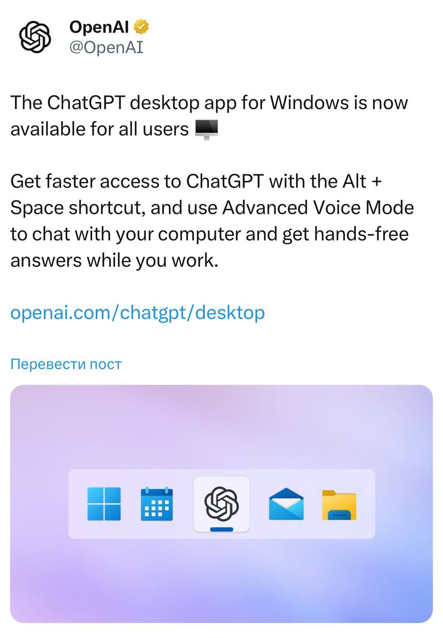 ChatGPT на Windows теперь доступен для всех пользователей  А на Mac ChatGPT научился работать с другими приложениями, подобно Copilot.    godnoTECH - Новости IT