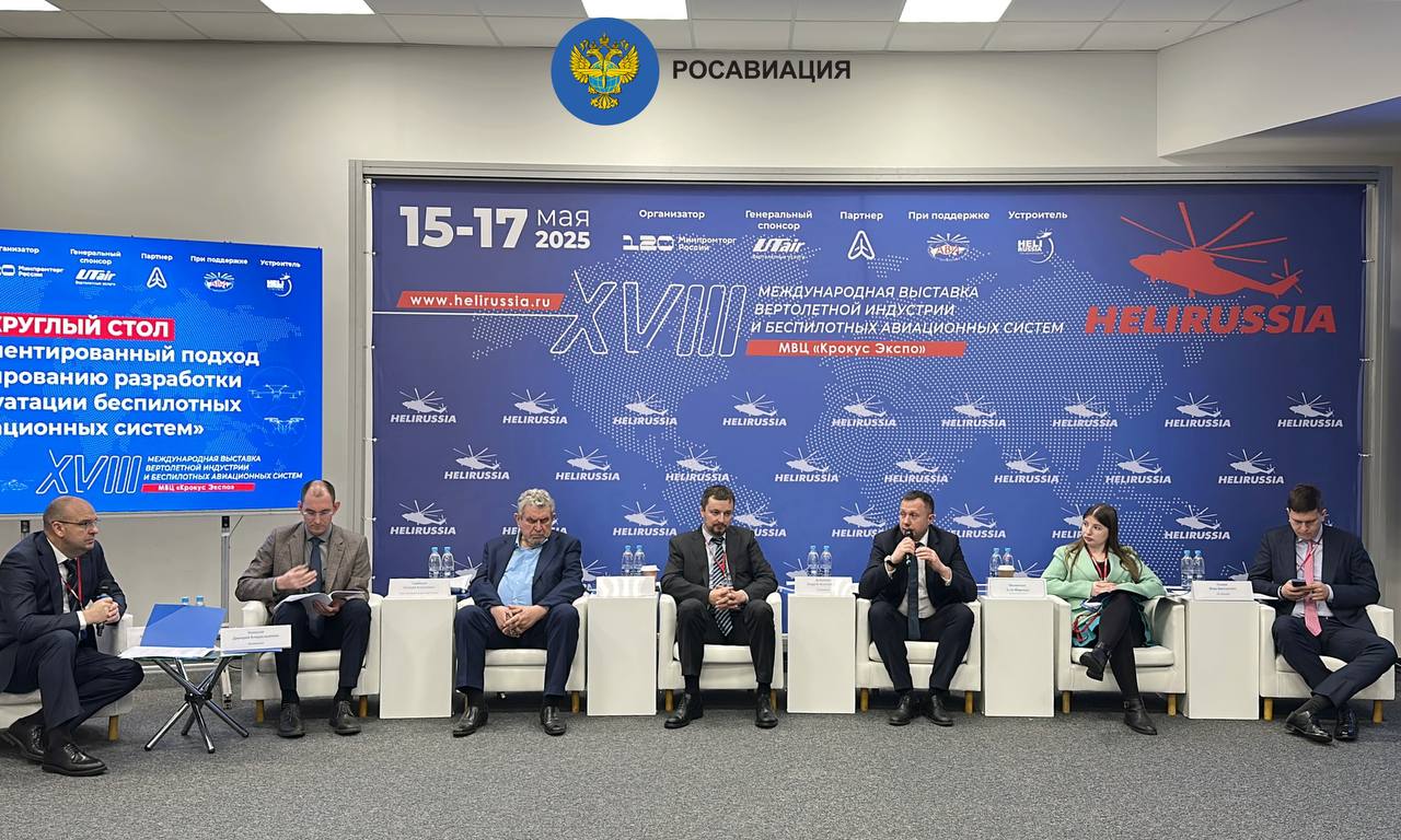 Замруководителя Росавиации Андрей Добряков принял участие в круглом столе «Риск-ориентированный подход к регулированию разработки и эксплуатации беспилотных авиационных систем» на выставке HeliRussia 2025. По его словам, после запуска в 2024 году национального проекта «Беспилотные авиационные системы» Росавиация успешно решает задачи, поставленные в нем: Внесены изменения в постановление правительства России № 353, позволяющие организациям разработчиков и изготовителей малорисковых БАС формировать независимую инспекцию из числа сотрудников организации; Сертифицировано пять типов БАС четыре из них — в прошлом году ; Одобрена одна организация-изготовитель и семь организаций-разработчиков БАС; На начало года учтено более 110 тыс. легких и зарегистрировано более 180 тяжелых БАС, которые успешно эксплуатируются. «Если говорить про объемы выпуска продукции, беспилотные авиационные системы в настоящий момент — это безусловный драйвер развития авиационной науки и техники», — подчеркнул Андрей Добряков. Следуйте за Росавиацией