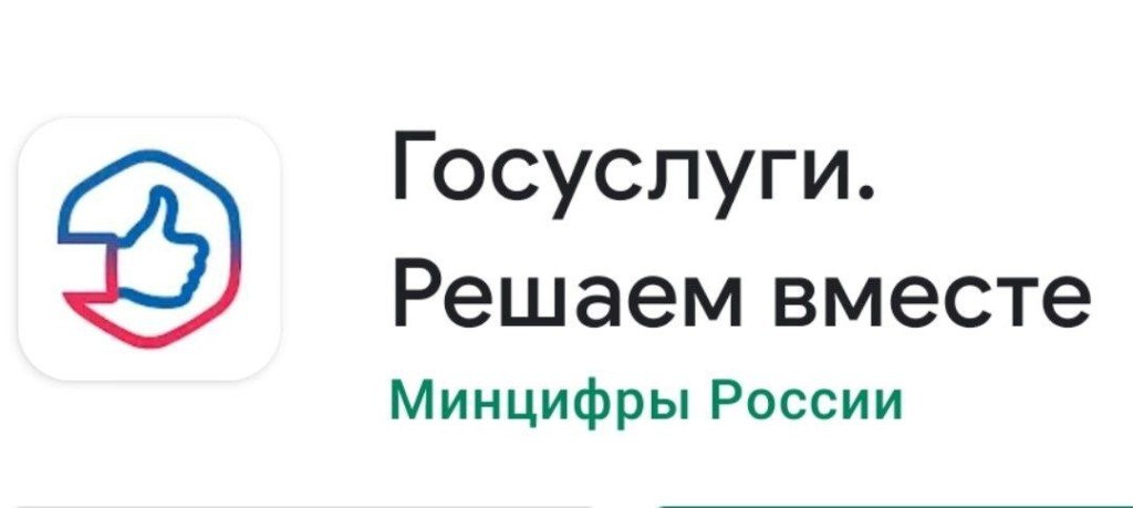 #вРоссиижить — с помощью быть Свыше 4,2 тыс. организаций подключены к платформе обратной связи в Донбассе и Новороссии  Платформа обратной связи «Госуслуги. Решаем вместе» объединила свыше 4,2 тыс. органов власти и организаций для оказания помощи жителям Донбасса и Новороссии. Об этом ЛИЦ сообщили в пресс-службе Минцифры РФ.  «На Госуслугах для жителей новых регионов доступна платформа обратной связи. К ней подключены более 4,2 тыс. органов власти и организаций», — проинформировали в министерстве.  По данным ведомства, с момента запуска платформы было направлено около 30 тыс. сообщений и обращений.