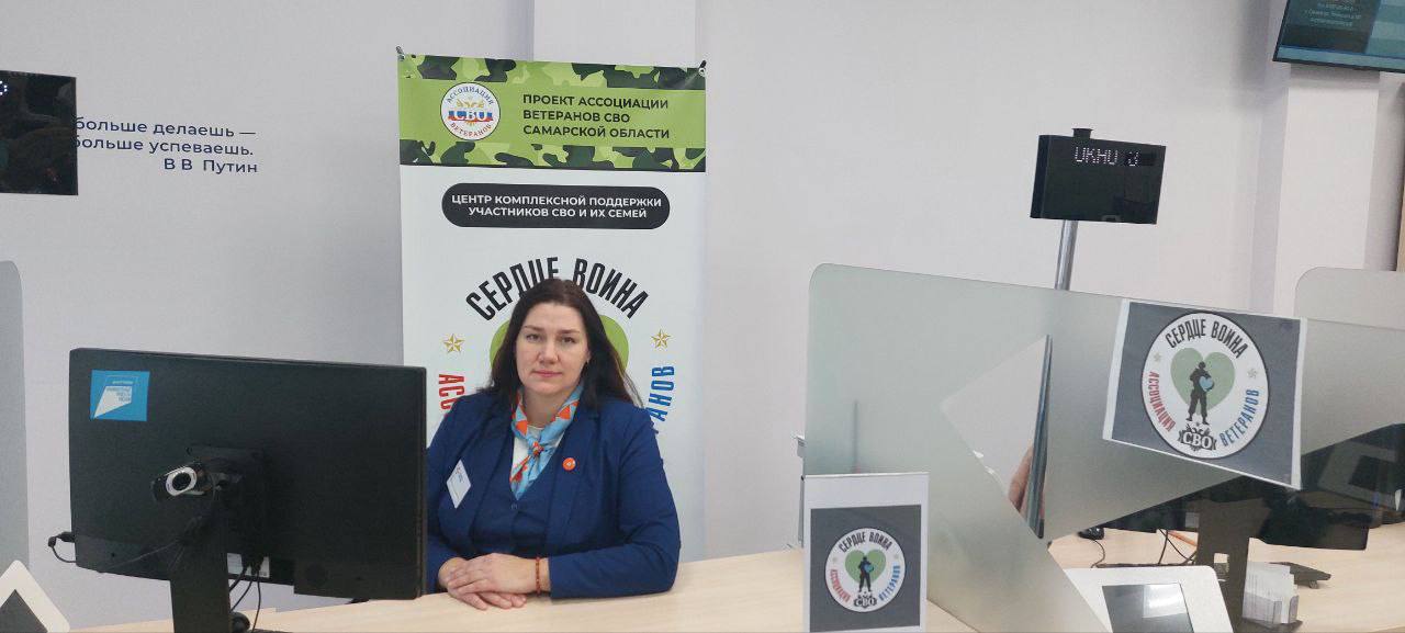 Комплексная поддержка ветеранов СВО стала более доступной В муниципалитетах региона на базе кадровых центров Работа России начали работу подразделения центров Сердце воина Это единые точки поддержки для участников СВО и членов их семей созданные по поручению Губернатора Самарской области Вячеслава Федорищева Цель центра стать надежным помощником в решении самых разных вопросов Специалисты готовы предоставить консультации по социальным и правовым аспектам оказать психологическую помощь и что особенно важно помочь с профессиональной реализацией Что можно получить в центре Сердце воина консультации по социальным и правовым вопросам психологическую поддержку помощь в трудоустройстве и переобучении профориентацию и диагностику компетенций индивидуальную карьерную траекторию и т д Каждая жизненная ситуация рассматривается индивидуально Мы предлагаем комплекс услуг который поможет найти подходящую и любимую работу отметила врио министра труда занятости и миграционной политики Самарской области Ольга Фурсова Центр Сердце воина это место где можно получить конкретную помощь и уверенность в завтрашнем дне Контакты для связи Телефон контакт центра 8 800 302 15 44 Территориальные кадровые центры Работа России   trudvsem ru czn