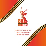 Красный Конь | Институт воспитания