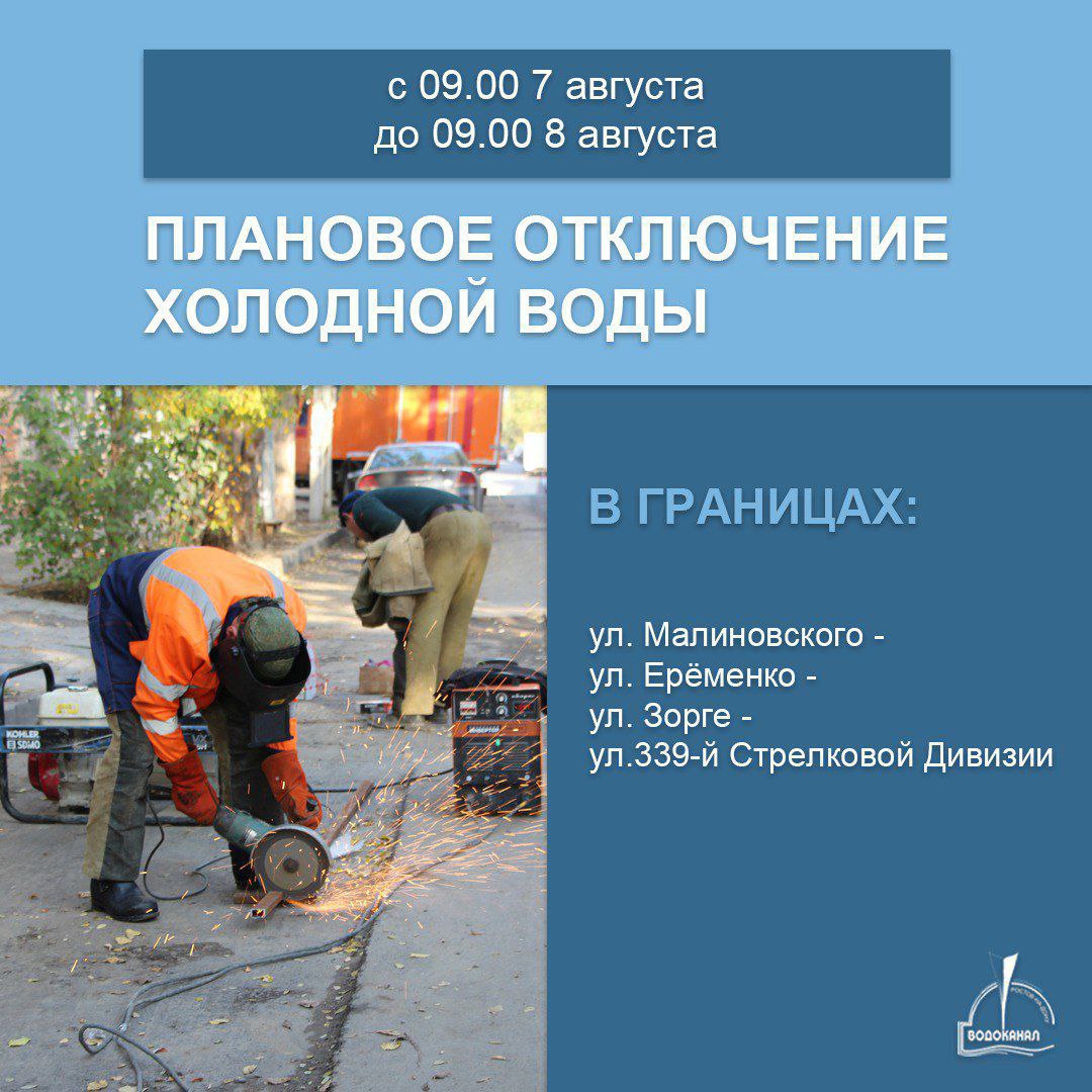 Часть Западного в Ростове осталась без холодной воды. В водоканале заверили, что её вернут через сутки. Причина отключения — ремонт участка водопроводной сети на улице 339-й Стрелковой Дивизии. #новости #ростов #вода #жкх