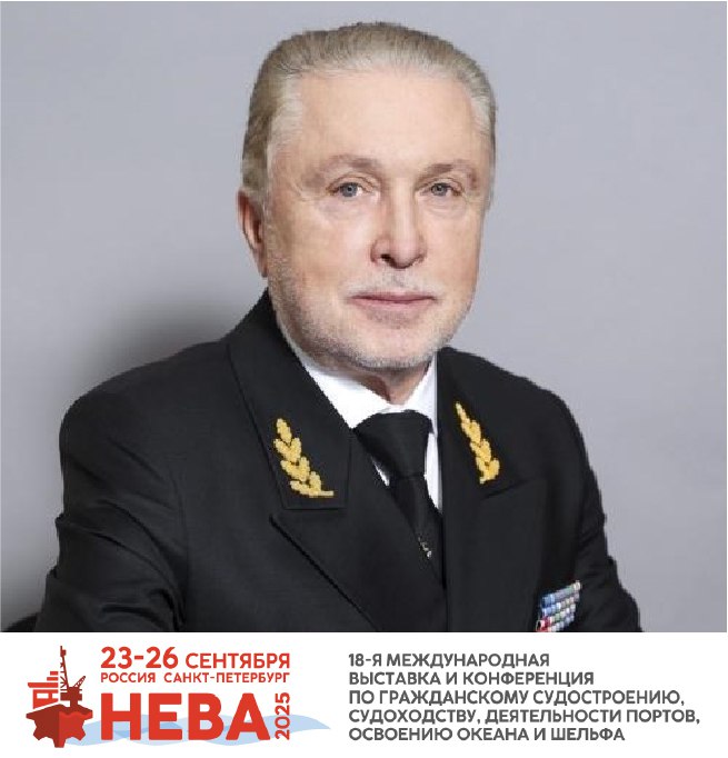 Сформирована делегация Министерства транспорта России для участия в выставке НЕВА 2025 Делегацию возглавит заместитель министра транспорта России Александр Пошивай Под его председательством 23 сентября на площадке НЕВЫ 2025 пройдет совещание по развитию проекта внедрения государственных электронно навигационных карт на внутренних водных путях Среди его участников замруководителя Росморречфлота Федор Шишлаков гендиректор Российского классификационного общества Сергей Сарицкий руководство администраций Волго Балтийского Обь Иртышского и Азово Донского бассейнов Канала имени Москвы Службы морской безопасности Российской палаты судоходства Центра картографических технологий и компаний разработчиков навигационного оборудования Также Александр Пошивай примет участие в торжественной церемонии открытия выставки и официальном обходе экспозиции выступит на планерном заседании Морская отрасль России инновации и конкурентоспособность в условиях нового миропорядка А на вечернем приеме он лично объявит и наградит победителей Первой национальной премии Морской Олимп Премия учреждена в этом году компанией НЕВА Интернэшнл совместно с Российским морским регистром судоходства Александр Пошивай возглавляет экспертный совет Кроме того в делегацию Минтранса России войдет директор департамента госполитики в области морского и внутреннего водного транспорта Виталий Клюев Он примет участие в совещании по развитию государственных электронно навигационных карт на ВВП а также выступит на сессии Автономное судовождение настоящее и будущее российского морского транспорта