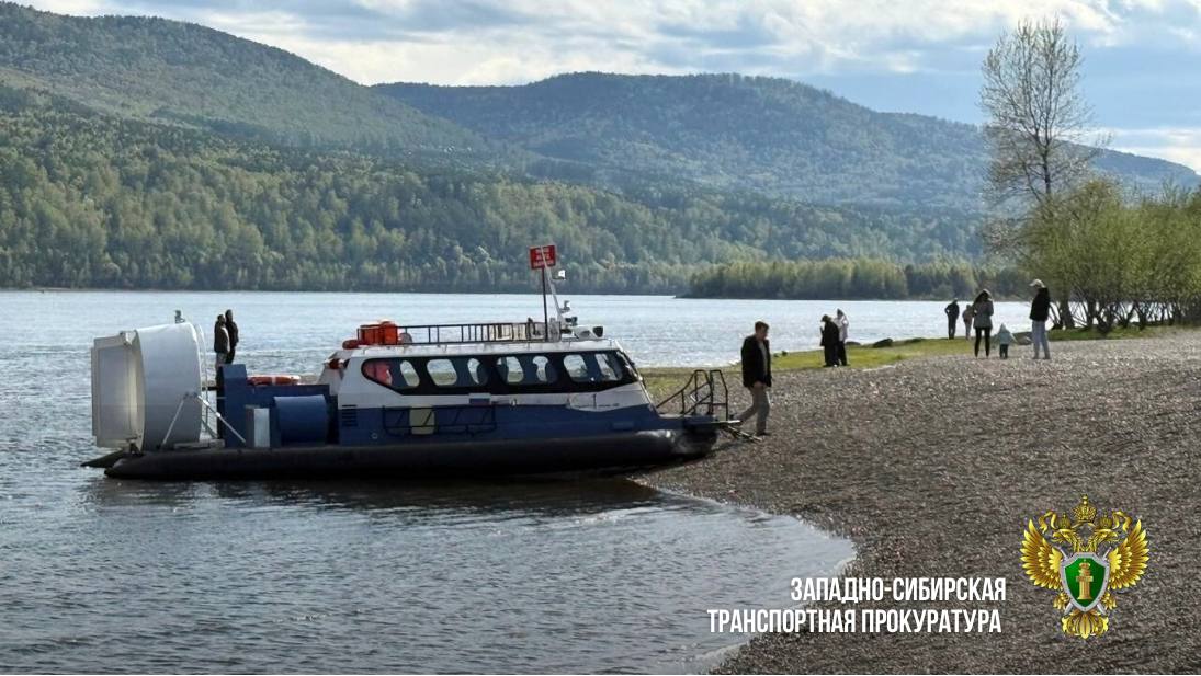 В Красноярском крае организация оштрафована за осуществление предпринимательской деятельности в области транспорта без специального разрешения лицензии Красноярская транспортная прокуратура по обращению граждан проверила исполнение законодательства о безопасности судоходства при организации пассажирских перевозок Установлено что в мае 2025 года вопреки требованиям закона ООО Рыболовный тур в Сибири в акватории реки Енисей населению предоставлялись экскурсионные услуги на судне особой конструкции на воздушной подушке по маршруту г Красноярск п Удачный пещера Еленева с Овсянка г Красноярск в отсутствие специального разрешения лицензии на указанный вид деятельности   По инициативе транспортного прокурора судовладелец привлечен к административной ответственности по ч 1 ст 14 1 2 КоАП РФ осуществление предпринимательской деятельности в области транспорта без лицензии с назначением наказания в виде штрафа в размере 200 тыс рублей  Кроме того транспортным прокурор обратился в суд с иском о запрете о незаконной коммерческой деятельности до получения лицензии Рассмотрение акта прокурорского реагирования находится на контроле прокуратуры КРАСНОЯРСКИЙКРАЙ ВОДНЫЙТРАНСПОРТ ИСК
